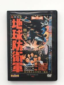 DVD 地球防衛軍　ディアゴスティーニ東宝特撮シリーズ（中古・送料込）