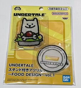 UNDERTALEスタンド付きアクリルスタンド〜FOOD DESIGN〜 vol.1　うざいイヌ