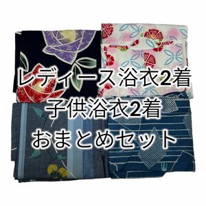 浴衣 ゆかた 子供浴衣 中古品 まとめ売り メイク素材 材料用 着付け教室 着用可能 練習用 和装観光