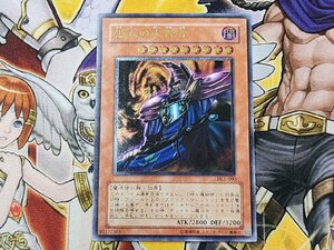 遊戯王　黒衣の大賢者　レリーフ　DL1-000　プレイ用