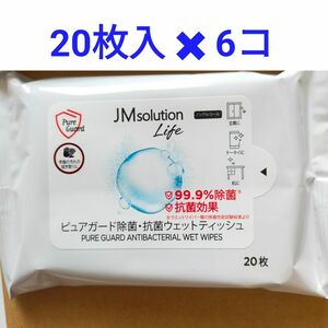 ノンアルコール除菌抗菌ウェットティッシュ 6コ