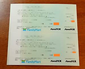 ** rice field part capital . piano *li rhinoceros taru6 month 30 day ( day ) ticket ream number 2 sheets fixed form mail free shipping **