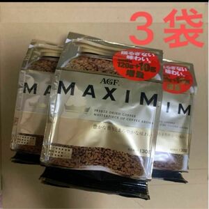 AGF マキシム　3袋　120g +10g×3個　増量　MAXIM インスタントコーヒー