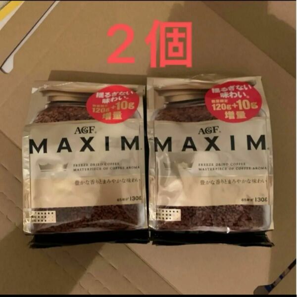 AGF マキシム　2袋　120g +10g×2個　増量　MAXIM インスタントコーヒー