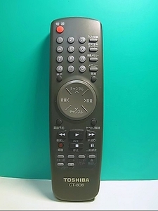 S148-141★東芝 TOSHIBA★ビデオリモコン★CT-808★即日発送！保証付！即決！