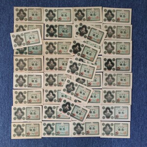  old coin / Japan Bank ticket 10 jpy ...10 jpy ×38 sheets 