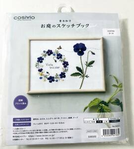 コスモ 刺繍キット 青木和子 お庭のスケッチブック ビオラのリース No.542211 フレーム付き 未開封