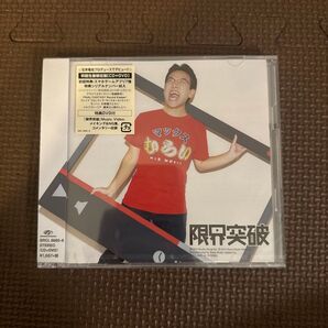マックスむらい (CD&DVD)