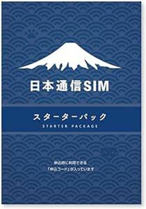 新品未開封 日本通信SIM スターターパック