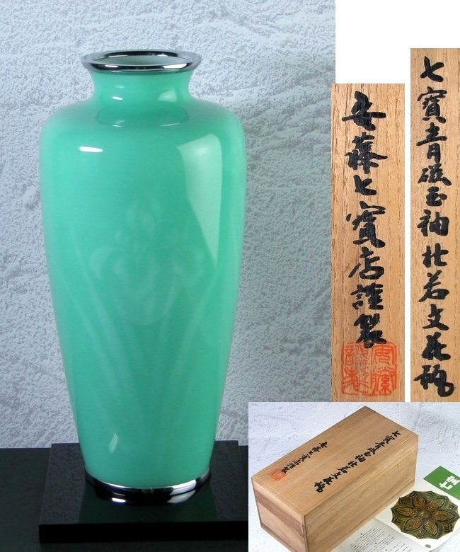 2025年最新】Yahoo!オークション -安藤七宝花瓶の中古品・新品 2025年最新】Yahoo!オークション -安藤七宝花瓶の中古品・新品
