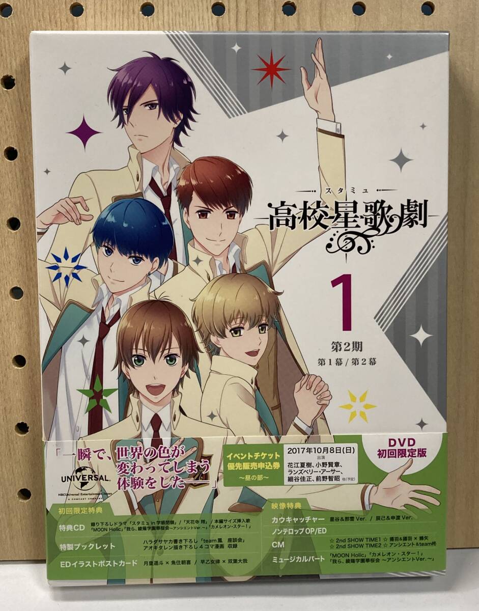 2025年最新】Yahoo!オークション -#スタミュ高校星歌劇第2期の中古品・新品・未使用品一覧 2025年最新】Yahoo!オークション -#スタミュ高校星歌劇第2期の中古品・新品・未使用品一覧