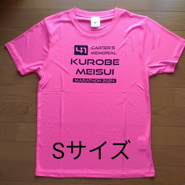 黒部名水マラソン2024 Tシャツ MIZUNO Sサイズ