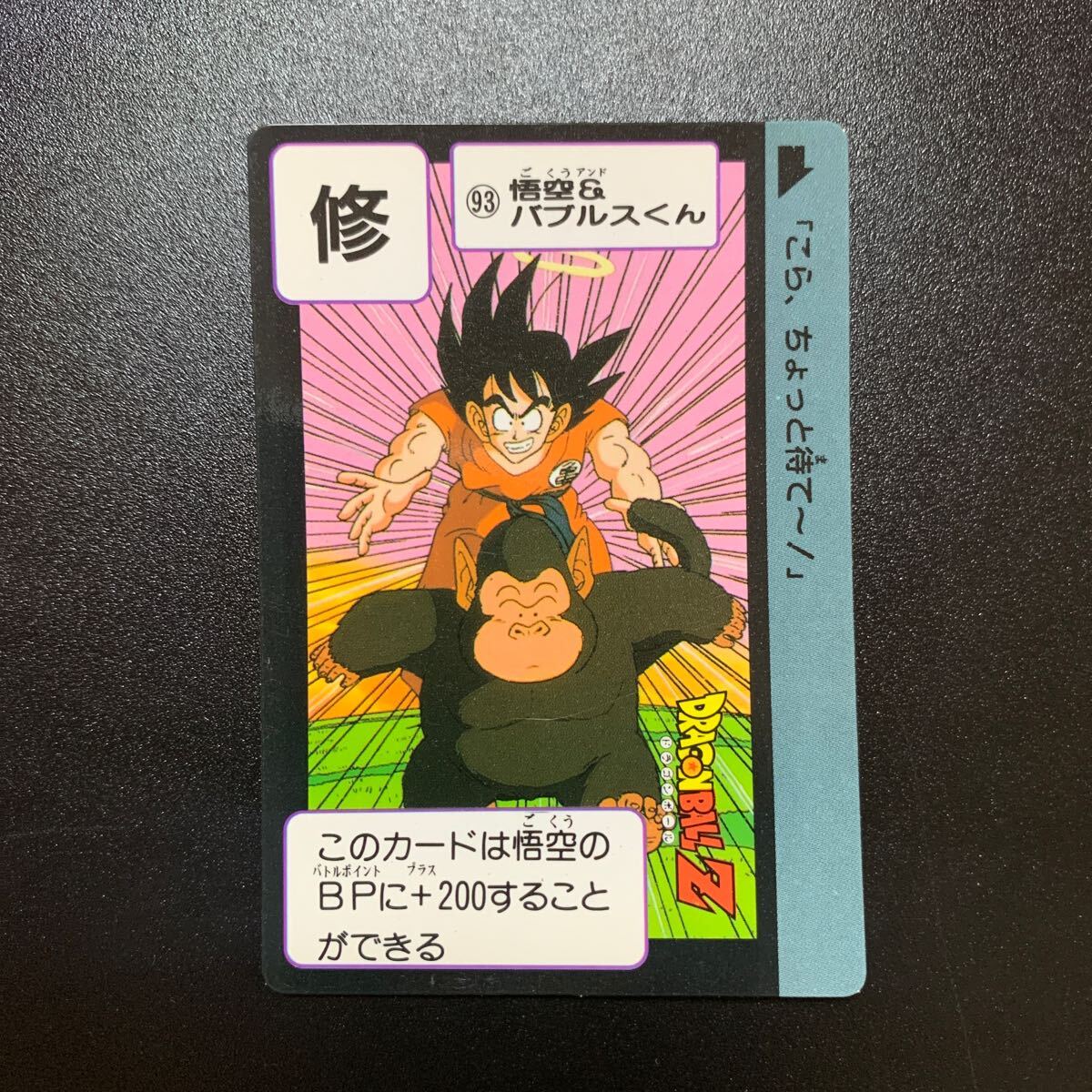 2025年最新】Yahoo!オークション -ドラゴンボール バブルス 2025年最新】Yahoo!オークション -ドラゴンボール バブルス
