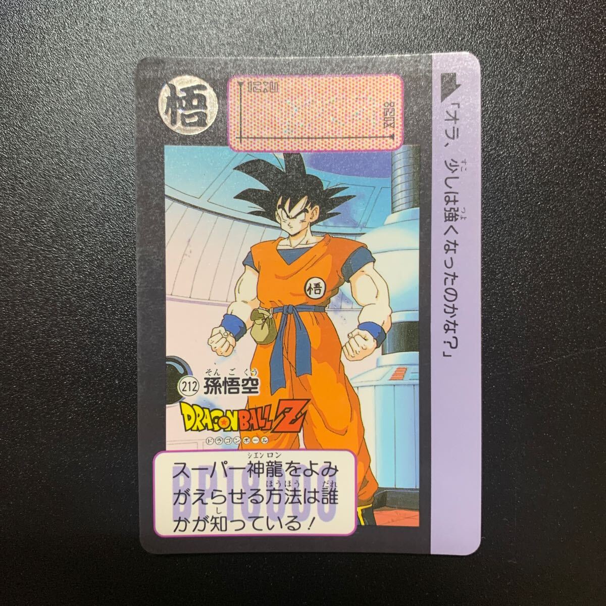 2025年最新】Yahoo!オークション -ドラゴンボール カードダス 本 2025年最新】Yahoo!オークション -ドラゴンボール カードダス 本