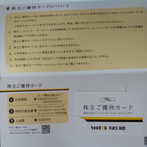 do tall stockholder hospitality card 3000 jpy minute .. packet mini free shipping 
