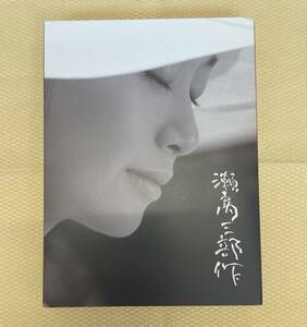 瀬戸内三部作メモリアル DVD-BOX（欠盤あり）