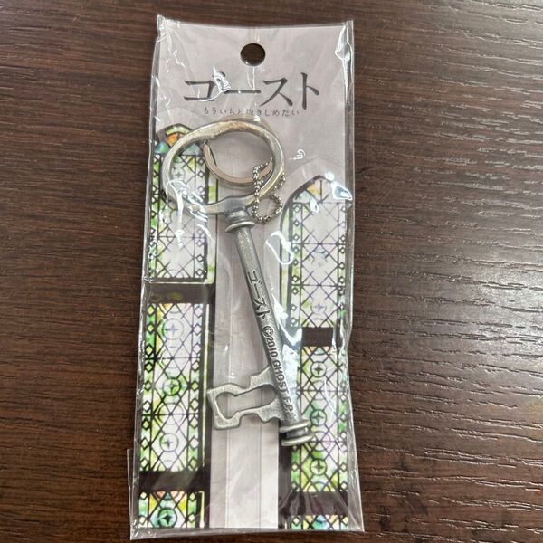 未開封品 ゴースト 映画 鍵 カギ リング キーホルダー