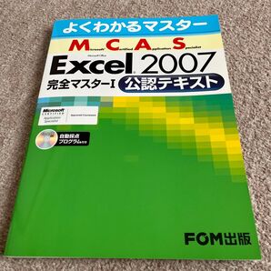 Microsoft Certified Application Special…