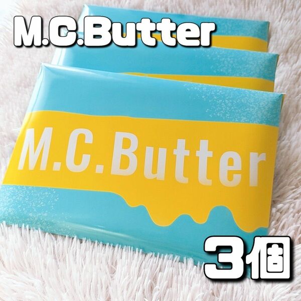 M.C.Butter　エムシーバター　3箱　MCTオイル　夏　ダイエット　
