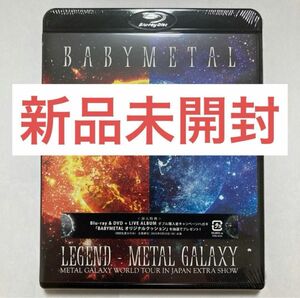 METAL GALAXY (METAL GALAXY WORLD TOUR IN JAPAN EXTRA SHOW) ブルーレイ