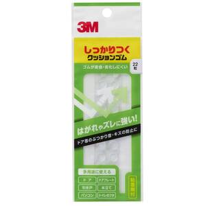 スリーエム(3M) 3M しっかりつくクッションゴム 8x2mm 台形 22粒 CS-04