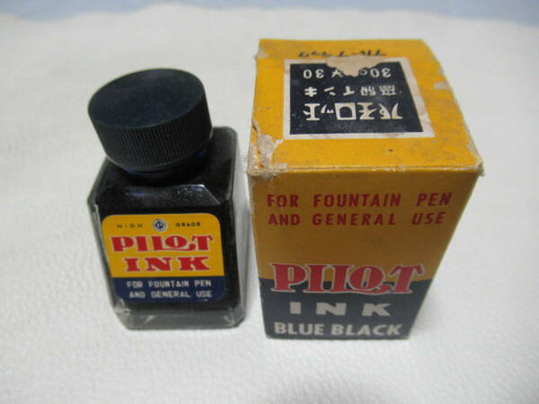 ●希少 未使用 1950年代（昭和25年頃） 箱付■パイロットインキ初期 30ｃｃ（1オンス） ブルーブラック インク瓶