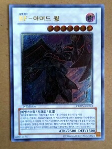 韓国語版遊戯王カード　ＢＦ‐アーマードウィング　アルティメットレア初回生産版