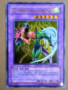 韓国語版遊戯王カード　ＥHEROフレイムウィングマン　アルティメットレア