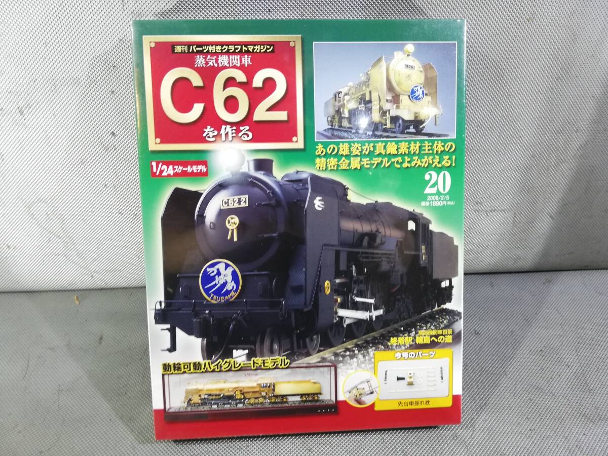 Yahoo!オークション -「デアゴスティーニ c62」の落札相場・落札価格 Yahoo!オークション -「デアゴスティーニ c62」の落札相場・落札価格