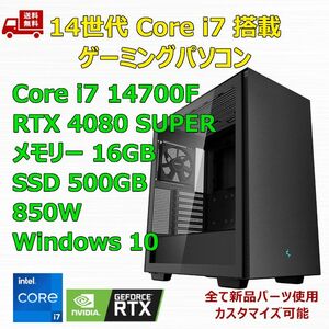 第14世代 i7 14700F/RTX4080 SUPER/B760/M.2 SSD 500GB/メモリ 16GB/850W