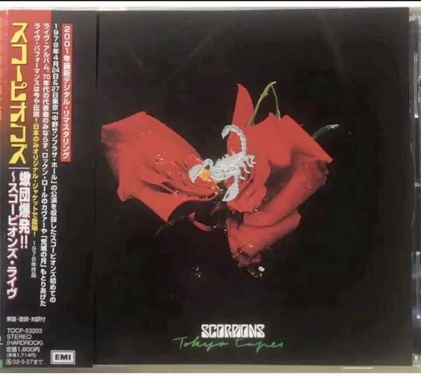 リマスター!帯付き!国内盤!蠍団爆発!! スコーピオンズ・ライヴ