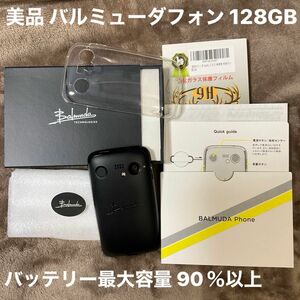 【美品】Balmuda Phone SIMフリー 、ケース＆フイルム付、バルミューダフォン