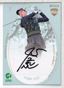 r47【2024 EPOCH 女子ゴルフ JLPGA Rookies & Winners】直筆サインカード 縦 與語優奈 ルーキー 108枚限定