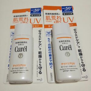 キュレル UVカット デイバリアUVローション SPF50＋ PA＋＋＋ 60ml×2個セット 敏感肌 日焼け止め