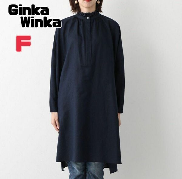 ギンカウィンカ 日本製 りねん ワンピース チュニック コットン ゆったり 長袖 黒 ハイネック