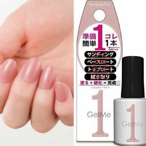 Gel Me 1 ジェルミーワン　ジェル　ネイル　GM93 シャンパンピンク　