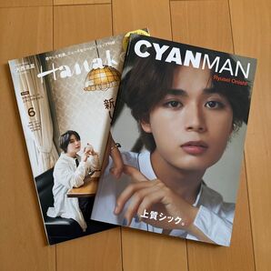 大西流星 CYANMAN Hanako