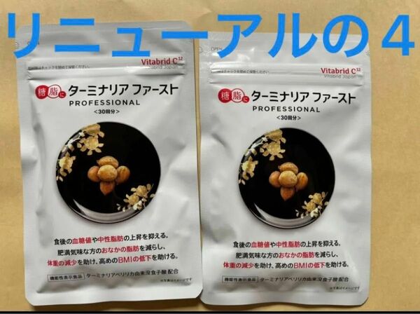 (機能性表示食品)糖脂にターミナリアファースト4、プロフェッショナル