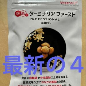 新しくパワーアップした(機能性表示食品)糖脂にターミナリアファースト4、プロフェッショナル