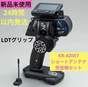 tELr4① new goods unused KO Propo EX-NEXT black SP LDT grip KR-420XT short antenna receiver set Propo transmitter Tamiya Yocomo 