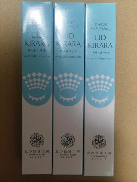 リッドキララ 北の快適工房 まぶた専用美容ジェル
