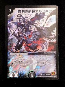 【デュエルマスターズ】 魔刻の斬将オルゼキア SR DMC60 同梱可能