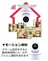 スマホで簡単 高画質HD 100万画素 IPカメラ 無料監視 wi-fi接続 遠隔操作 いつでもどこでも 見守りカメラ 新品 国内倉庫より即納 _画像3