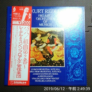 来日記念パイロット盤1LP レーデル / バッハ/組曲第2番～ PL-1018 限定盤 盤美