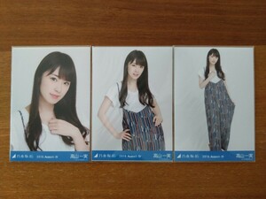 乃木坂46 高山一実 会場限定生写真 2018.August-Ⅳ ロンパース 3枚コンプ