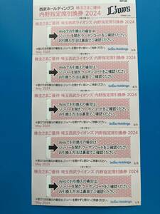  Seibu lion z inside . designation seat coupon 5 sheets .