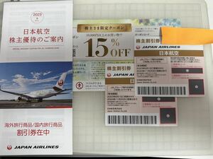  лето путешествие . рекомендация JAL Japan Air Lines акционер гостеприимство 2 шт. комплект ( отправка необходимо * включая доставку )