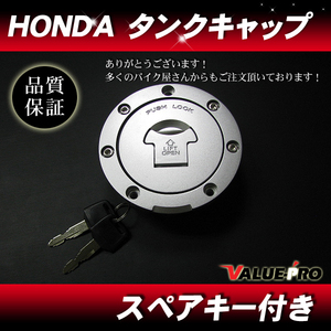 ホンダ 純正互換 タンクキャップ 7H◆ VFR400 RVF400 NSR250 CBR250RR VTR250 スパーダ ゼルビス CB-1 CBR600F CB600RR