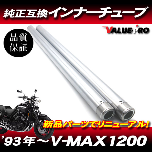2025年最新】Yahoo!オークション -v-max1200 フロントフォーク 2025年最新】Yahoo!オークション -v-max1200 フロントフォーク