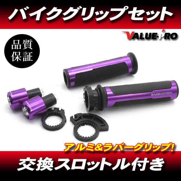 2025年最新】Yahoo!オークション -バリオス2 グリップの中古品